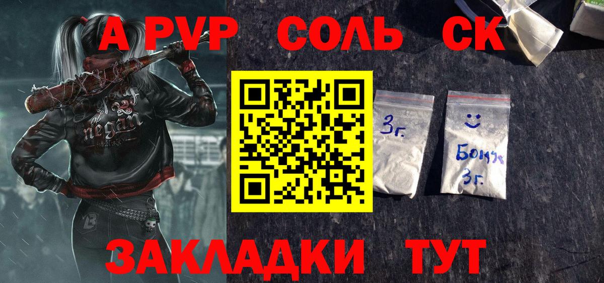 A-PVP VHQ  где продают наркотики  А ПВП  Шахты  A-PVP СК КРИС  А ПВП Crystall  Вход с VPN 