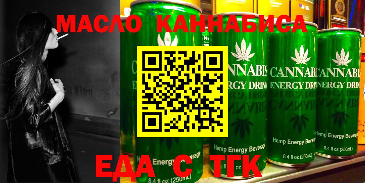 Шахты  Печенье с ТГК марихуана  Вход с VPN 