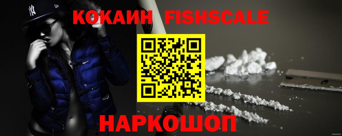 магазин  наркотиков  Cocaine Эквадор  Шахты  Вход с VPN  Cocaine Fish Scale 