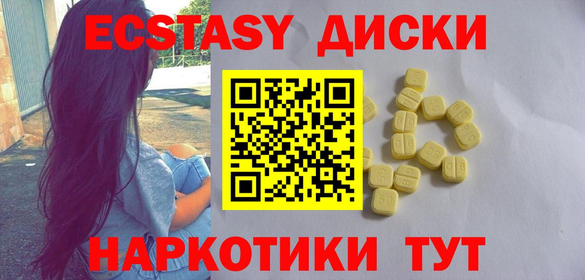 Шахты  Экстази 300 mg  Экстази  Вход с VPN  ЭКСТАЗИ 300 mg 