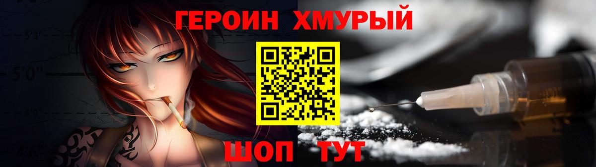Шахты  Героин  Вход с VPN  Героин белый 
