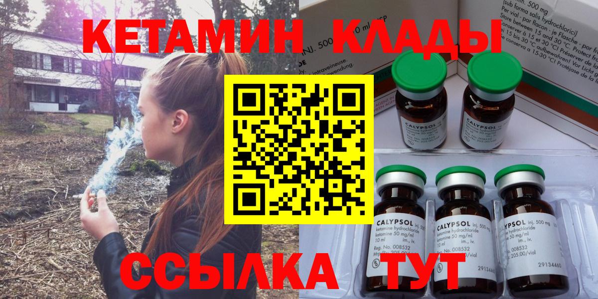 Кетамин VHQ  КЕТАМИН ketamine  Вход с VPN  Шахты 