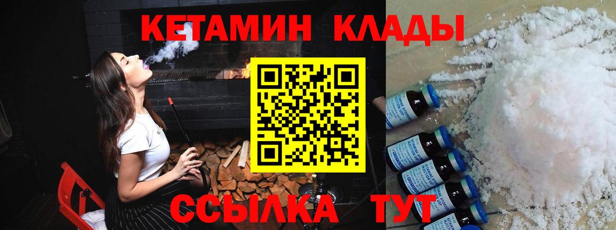 КЕТАМИН VHQ Шахты