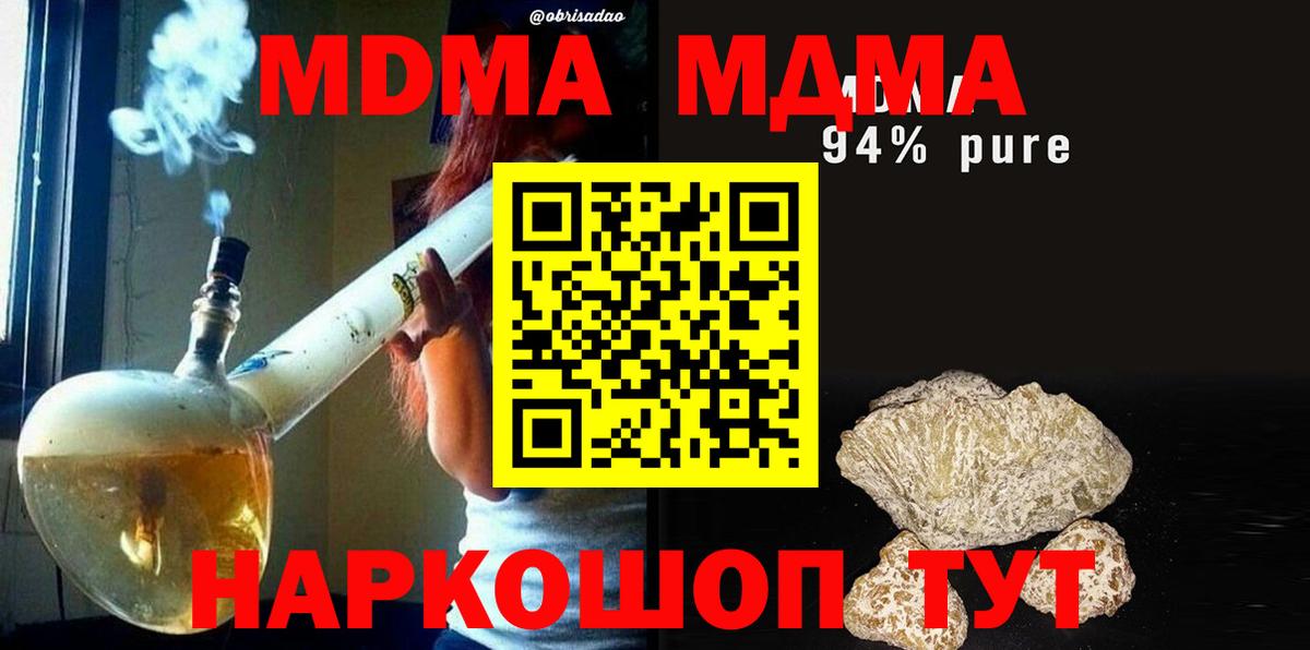 МДМА VHQ Шахты