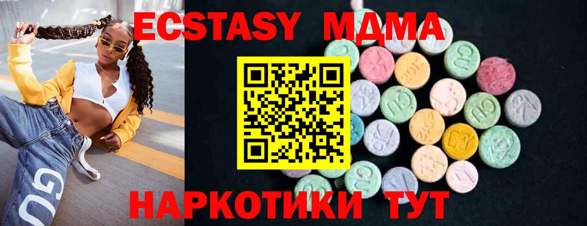 MDMA Molly  MDMA  Шахты  Вход с VPN  MDMA Molly 