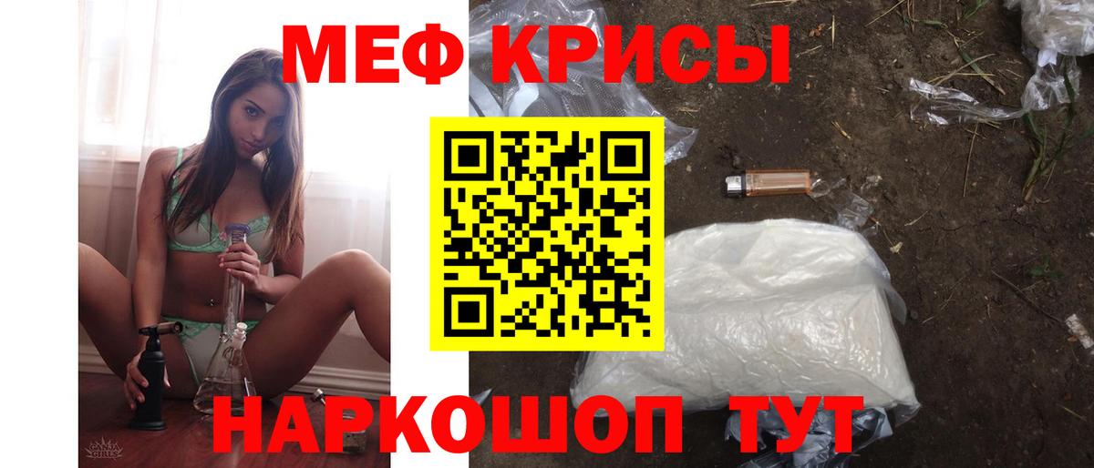 Меф mephedrone  МЯУ-МЯУ  Шахты  Меф  Мефедрон VHQ    онион  Вход с VPN 