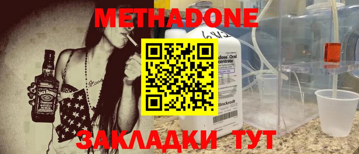 Шахты  МЕТАДОН VHQ  Вход с VPN  omg как зайти  Метадон белоснежный 