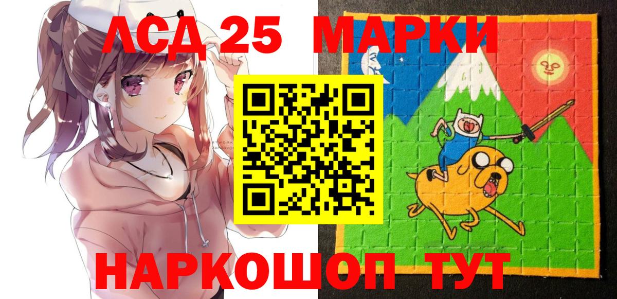 Шахты  Наркотические марки 1500мкг  Вход с VPN  Марки 25I-NBOMe  как найти закладки  Наркотические марки 1500мкг 