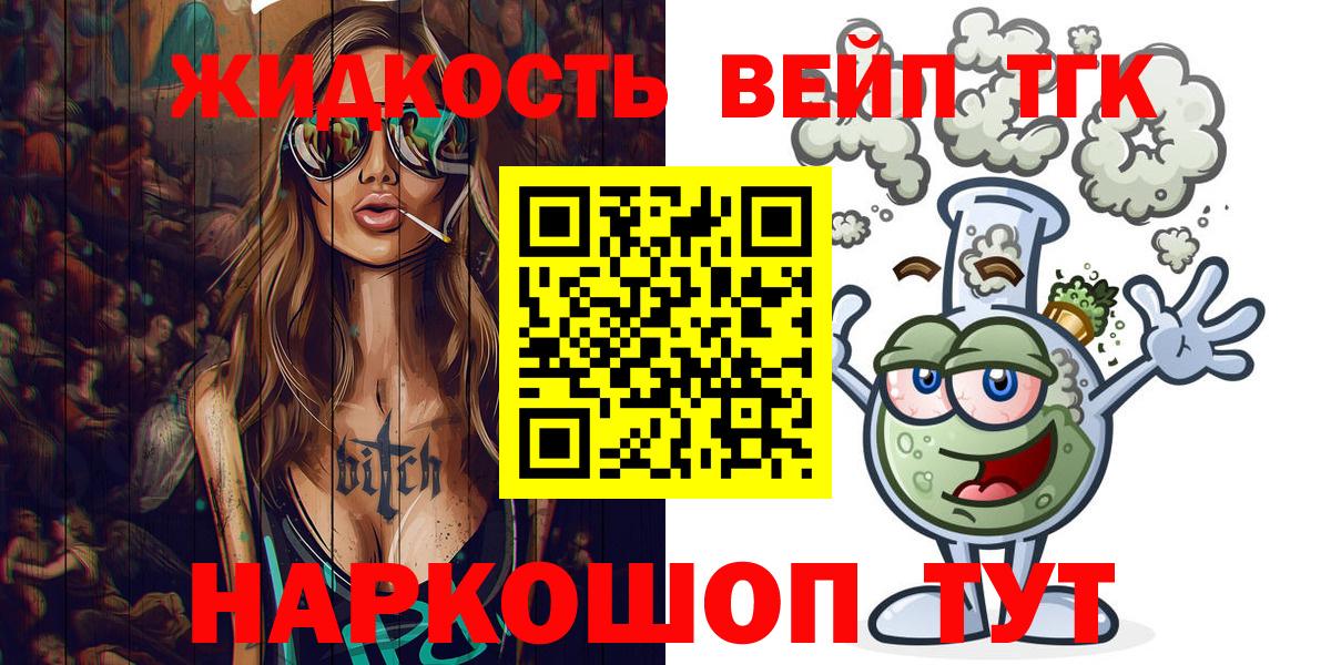 ТГК гашишное масло Шахты