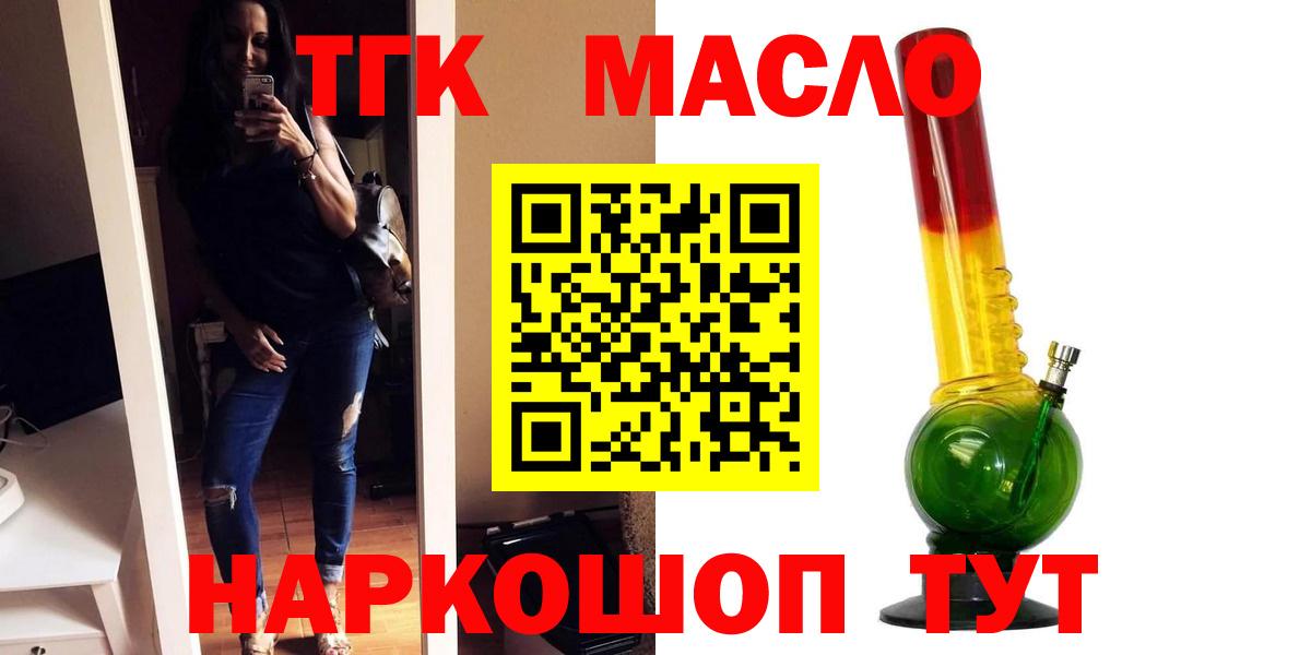 Дистиллят ТГК вейп с тгк  Вход с VPN  Шахты  ТГК вейп с тгк 